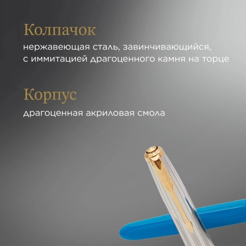 Перьевая ручка Parker 51 Premium (CW2169078) Turquoise GT; F сталь нержавеющая; подарочная коробка. фото 9