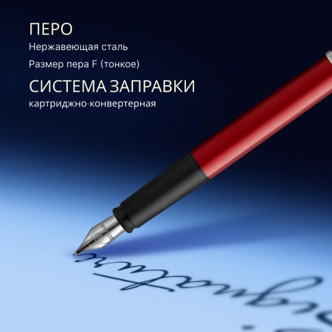 Перьевая ручка Waterman Graduate Allure (2068194) красный; F перо сталь нержавеющая; подарочная коробка. фото 8