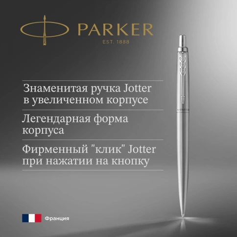 Шариковая ручка Parker Jotter Monochrome XL SE20 (2122756) Stainless Steel M; син. черн.; подар.кор.; фото 8