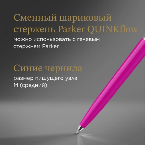 Шариковая ручка Parker Jotter Originals (2076054) Orange CT; M синие чернила, блистер фото 7