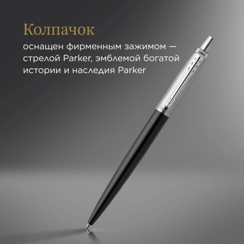 Ручка шариковая Parker Jotter Core K63 (1953184) Bond Street Black CT M; синие чернила; подар.кор. фото 5