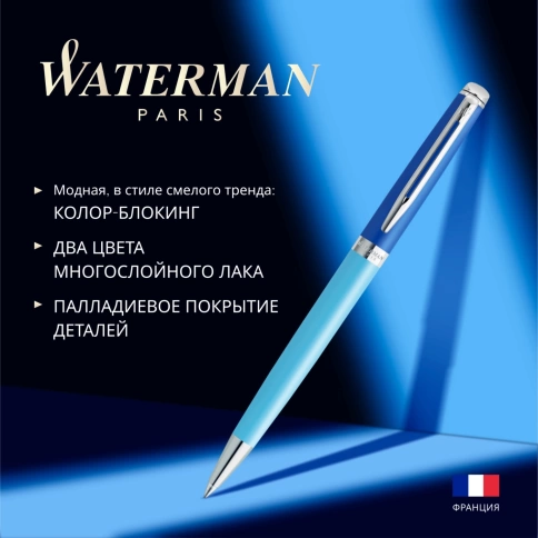 Шариковая ручка Waterman Hemisphere Colour Blocking (2179927) Blue CT; M синие чернила; подарочная коробка фото 6