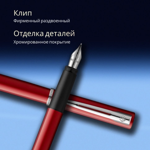 Перьевая ручка Waterman Graduate Allure (2068194) красный; F перо сталь нержавеющая; подарочная коробка. фото 7