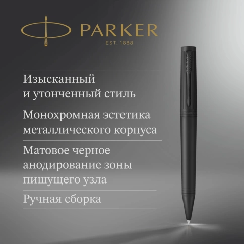 Шариковая ручка Parker Ingenuity Core K570 (2182016) Black BT M; черн. чернила; подар.кор. фото 2