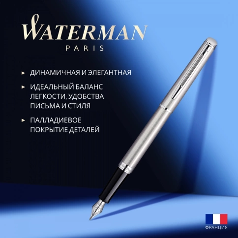 Перьевая ручка Waterman Hemisphere (S0920410) Steel CT; F перо сталь с хромированным покрытием; подарочная коробка фото 8