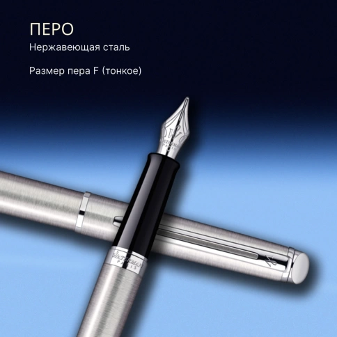 Перьевая ручка Waterman Hemisphere (S0920410) Steel CT; F перо сталь с хромированным покрытием; подарочная коробка фото 10