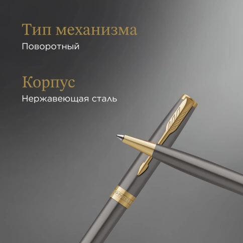 Шариковая ручка Parker Sonnet Grey Core GT (2213679) M; черн. черн.; подар.кор. фото 5