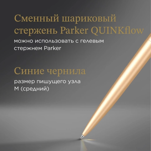 Шариковая ручка Parker Jotter Monochrome XL SE20 (2122754); зол.мат. M; син. черн.; подар.кор. фото 10