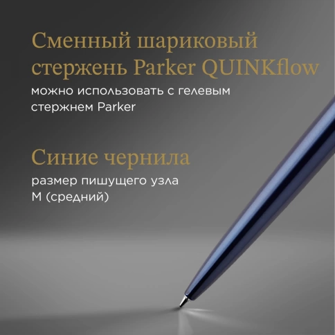 Ручка шариковая Parker Jotter Core K63 (1953186) Royal Blue CT M; синие чернила; подар.кор. фото 6