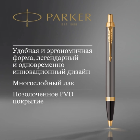 Ручка шариков. Parker IM Premium Grey Core GT (2214613) M син. черн. подар.кор. фото 3