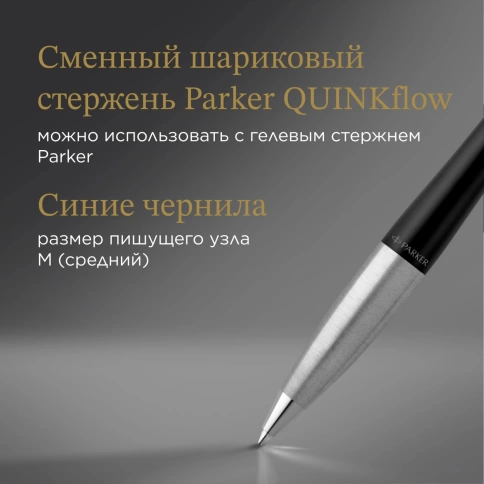 Шариковая ручка Parker Urban Core (2150858) Muted Black CT M; чернила черные, подар.кор. фото 10