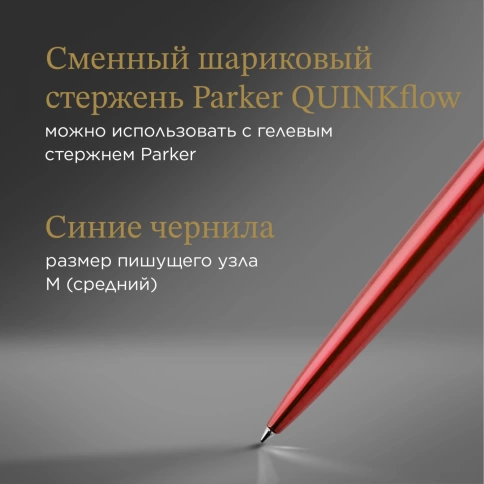 Ручка шариковая Parker Jotter Core K63 (1953187) Kensington Red CT M; синие чернила; подар.кор. фото 7