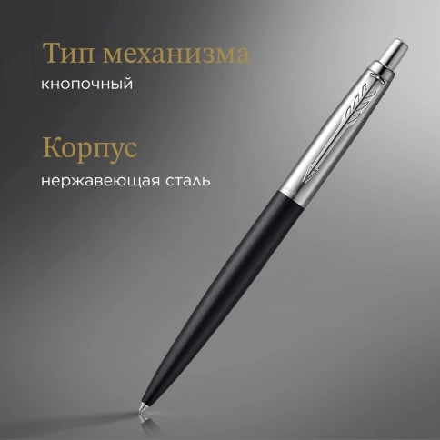 Шариковая ручка Parker Jotter XL K69 (2068358) Matte Black CT; M синие чернила; подарочная коробка фото 5