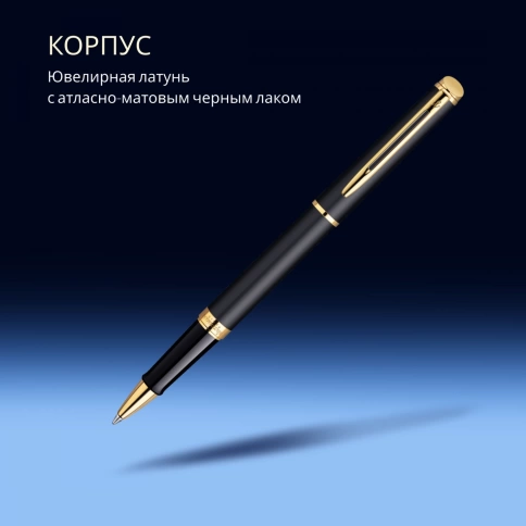 Роллер ручка Waterman Hemisphere (S0920750) Matte Black GT; F черные чернила; подарочная коробка фото 7