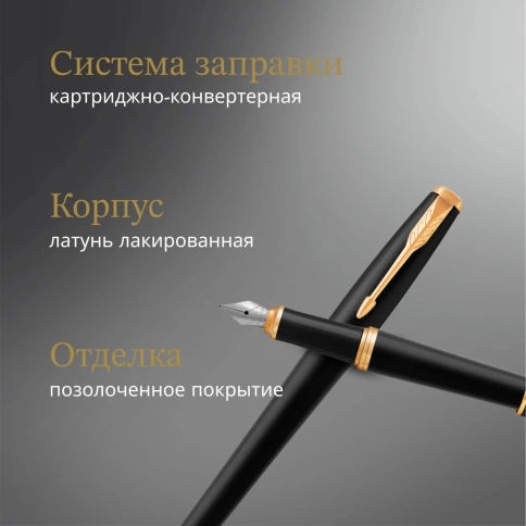 Набор Parker Urban Core FK200 (2093381) Muted Black GT сталь нержавеющая подар.кор. фото 3