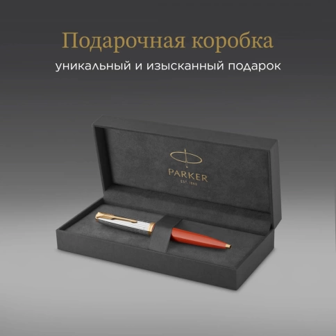Шариковая ручка Parker 51 Premium (2169073) Red Rage GT; M черные чернила; подарочная коробка. фото 8