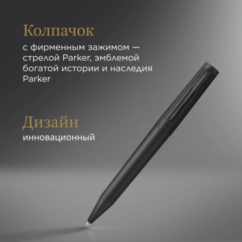 Шариковая ручка Parker Ingenuity Core K570 (2182016) Black BT M; черн. чернила; подар.кор. фото 4
