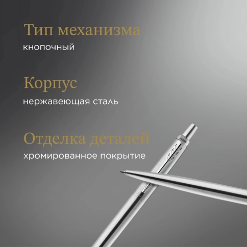 Набор ручек Parker Jotter Core FK61 (2093258) Stainless Steel CT: ручка перьевая, ручка шариковая; сталь нержавеющая; подар.кор.  фото 3