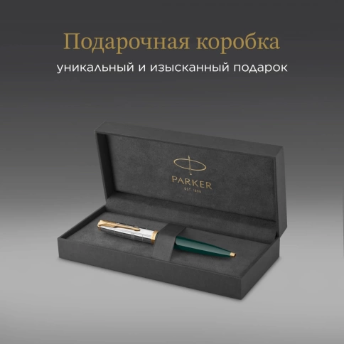 Шариковая ручка Parker 51 Premium (2169076) Forest Green GT; M черные чернила; подарочная коробка. фото 8