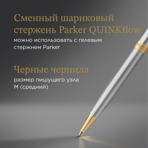 Шариковая ручка Parker Sonnet Core K527 (1931507) Stainless Steel GT M черные чернила подар.кор. фото 7