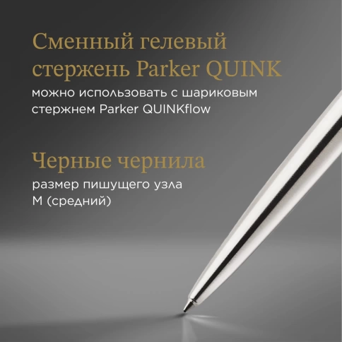 Гелевая ручка Parker Jotter Core K694 (2020671) Stainless Steel CT M; черн. черн.; блистер фото 5
