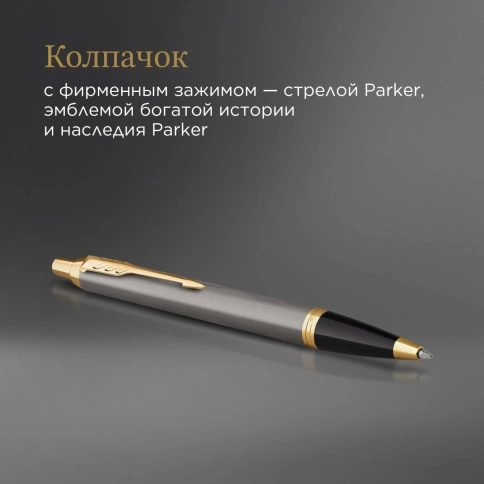 Ручка шариков. Parker IM Premium Grey Core GT (2214613) M син. черн. подар.кор. фото 5