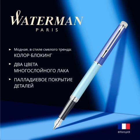 Перьевая ручка Waterman Hemisphere Colour Blocking (2179924) Blue CT; сталь нержавеющая F; подарочная коробка фото 7