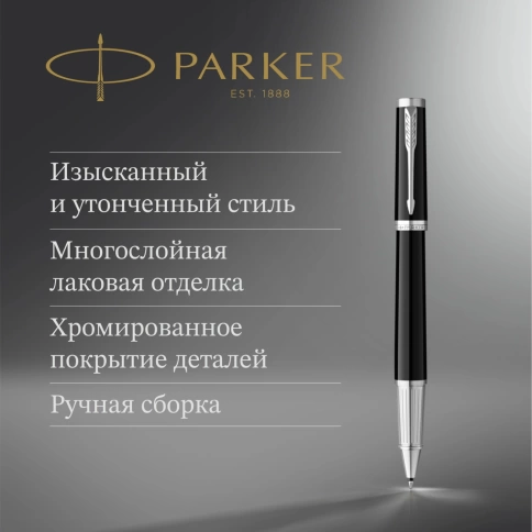 Роллер ручка Parker Ingenuity Core T570 (2181996); Black CT; F; черн. черн.; подар.кор. фото 4