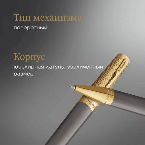 Шариковая ручка Parker Ingenuity Pioneers K571 (2200952) Arrow Grey GT; M черные чернила; подарочная коробка фото 3
