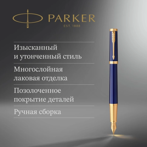 Перьевая ручка Parker Ingenuity Core F570 (2182009) Blue GT; перо F; сталь нержавеющая; подар.кор. фото 3