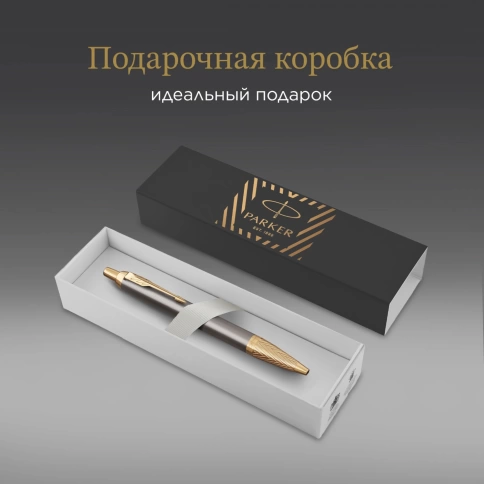 Ручка роллер Parker IM Premium Pioneers T329 (2200955) Arrow Grey GT F; черн. черн.; подар.кор. фото 6