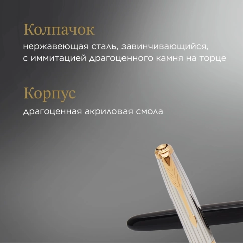 Перьевая ручка Parker 51 Premium (CW2169030) Black St.Steel GT; F сталь нержавеющая; подар.коробка. фото 8