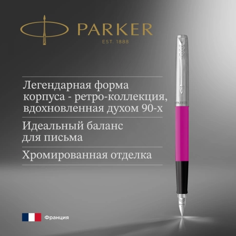 Перьевая ручка Parker Jotter Originals F60 (2096860) Magenta M сталь нержавеющая блистер фото 8