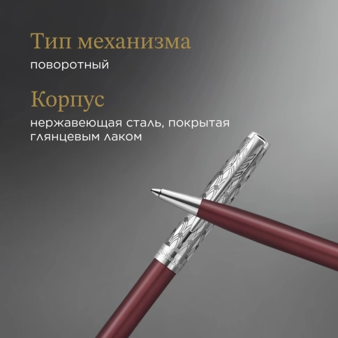 Шариковая ручка Parker Sonnet Premium K537 (2119783) Metal Red CT M; M черные чернила; подарочная коробка фото 9