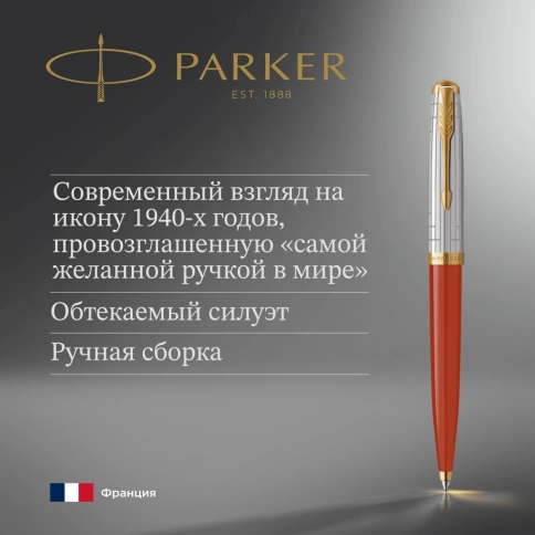 Шариковая ручка Parker 51 Premium (2169073) Red Rage GT; M черные чернила; подарочная коробка. фото 4