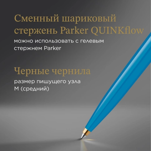 Шариковая ручка Parker 51 Premium (2169080) Turquoise GT; M черные чернила; подарочная коробка. фото 7