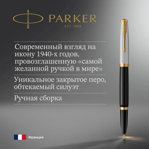 Перьевая ручка Parker 51 Premium (CW2169030) Black St.Steel GT; F сталь нержавеющая; подар.коробка. фото 7