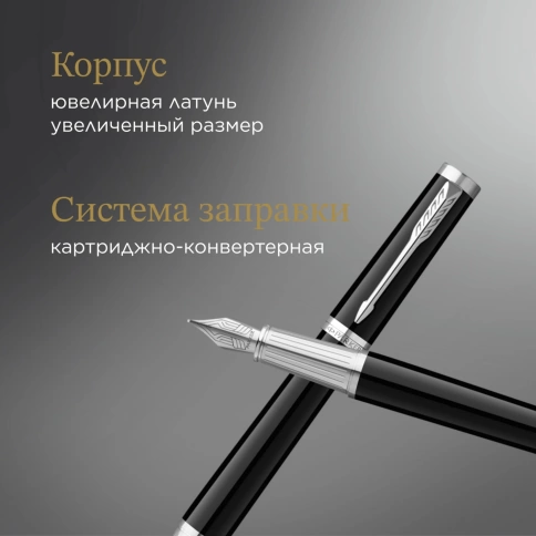 Перьевая ручка Parker Ingenuity Core F570 (2181994) Black СT; перо F; сталь нержавеющая; подар.кор. фото 5