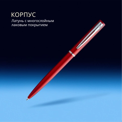 Шариковая ручка Waterman Graduate Allure (2068193) красный; M синие чернила; подарочная коробка фото 7