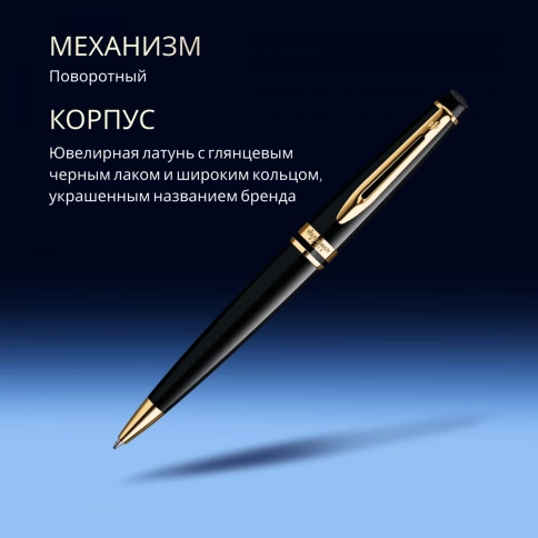 Шариковая ручка Waterman Expert 3 (S0951700) Black Laque GT; M синие чернила; подарочная коробка фото 7