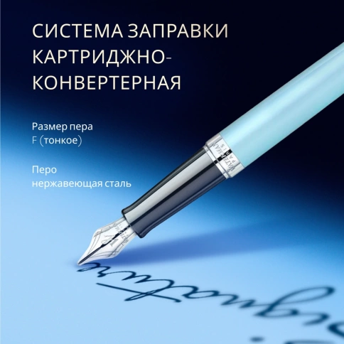 Перьевая ручка Waterman Hemisphere Colour Blocking (2179924) Blue CT; сталь нержавеющая F; подарочная коробка фото 10