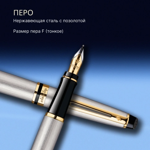 Перьевая ручка Waterman Expert 3 (S0951940) Stainless Steel GT; F сталь; подарочная коробка. фото 6
