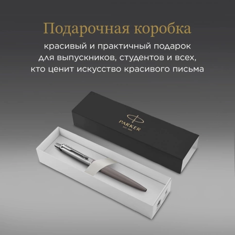 Шариковая ручка Parker Jotter XL K69 (2068360) Matte Grey CT; M синие чернила; подарочная коробка фото 7