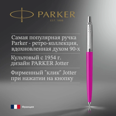 Шариковая ручка Parker Jotter Originals (2076054) Orange CT; M синие чернила, блистер фото 4