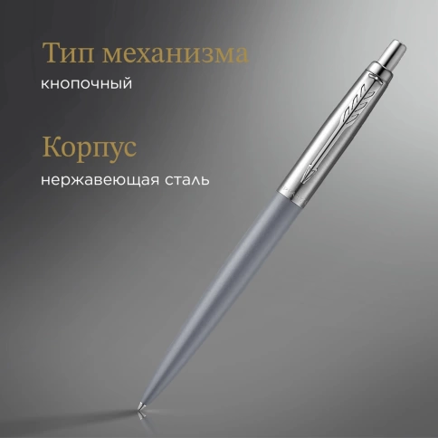 Шариковая ручка Parker Jotter XL K69 (2068360) Matte Grey CT; M синие чернила; подарочная коробка фото 4