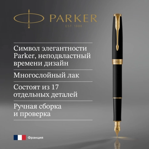 Перьевая Ручка Parker Sonnet Core F528 (1931516) Matte Black GT F перо сталь нержавеющая; подар.кор. фото 6