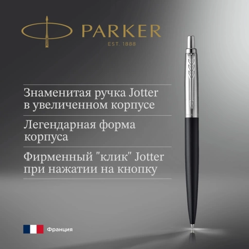 Шариковая ручка Parker Jotter XL K69 (2068358) Matte Black CT; M синие чернила; подарочная коробка фото 4
