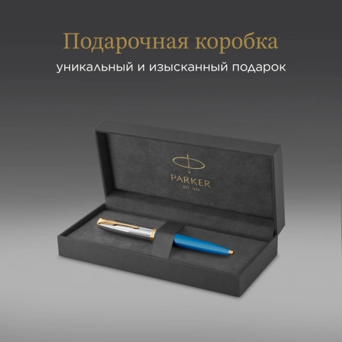 Шариковая ручка Parker 51 Premium (2169080) Turquoise GT; M черные чернила; подарочная коробка. фото 9