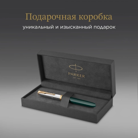 Перьевая ручка Parker 51 Premium (CW2169074) Forest Green GT; F сталь нержавеющая; подарочная коробка. фото 12