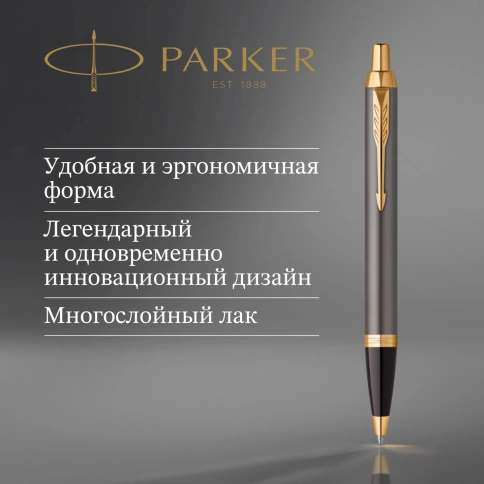 Ручка шариков. Parker IM Premium Grey Core GT (2214613) M син. черн. подар.кор. фото 8